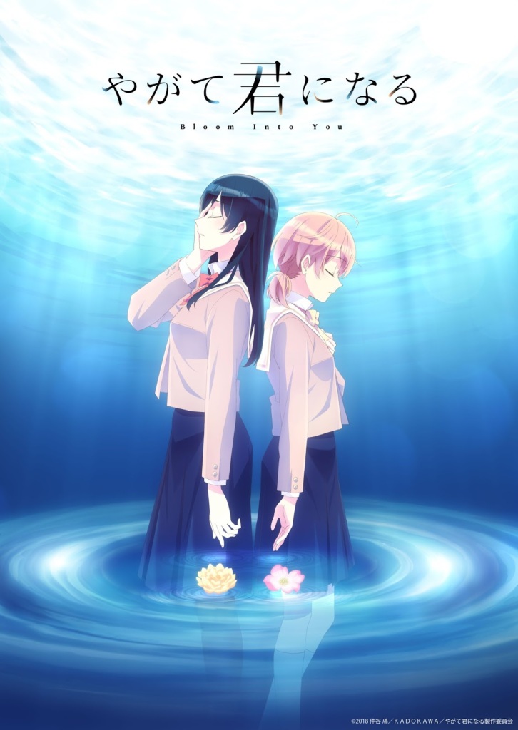 Yagate Kimi ni Naru Review – SpaceWhales Anime Blog
